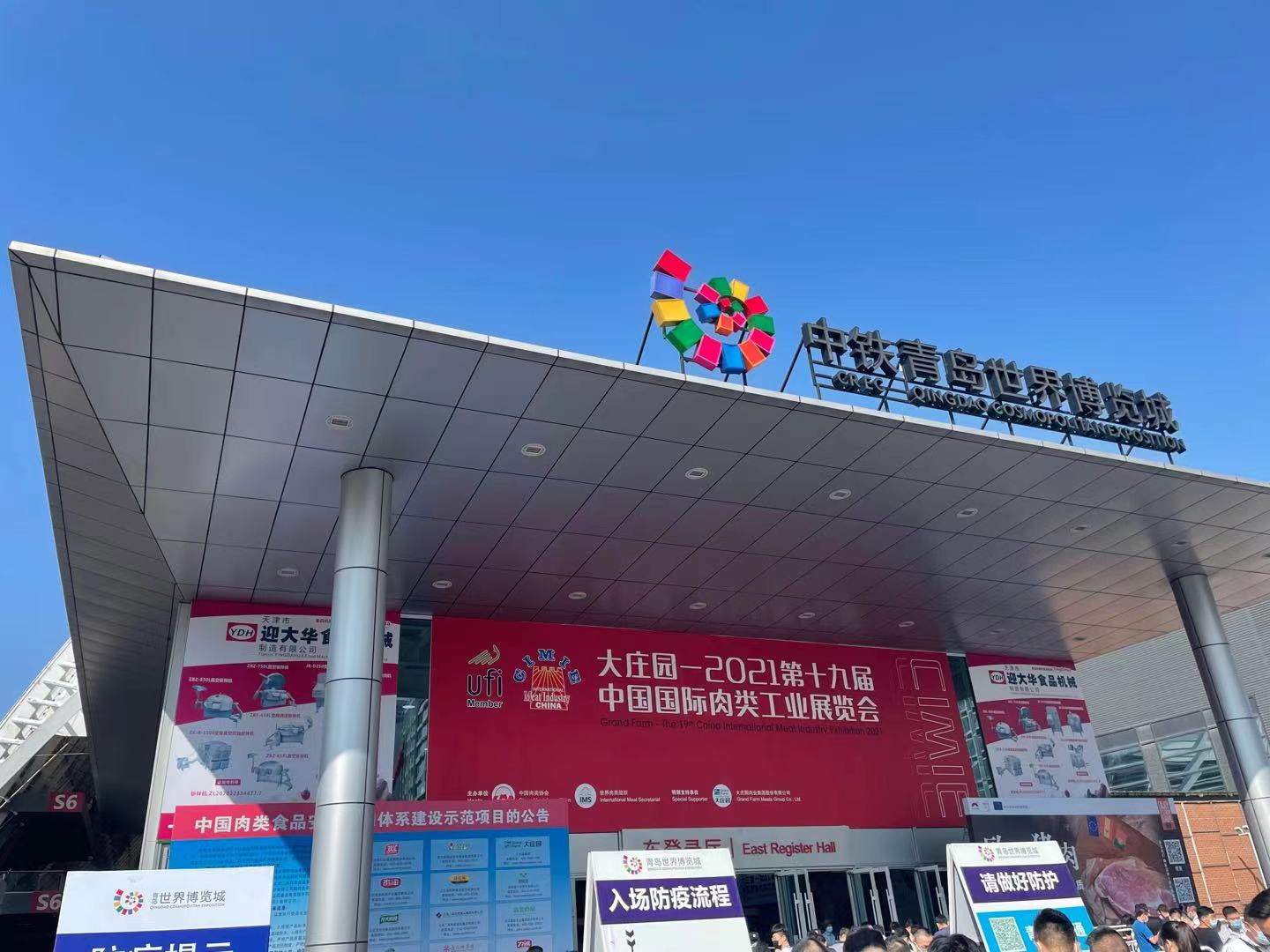 亞冷受邀參加 2021年第三屆肉類冷鏈物流產業(yè)發(fā)展論壇